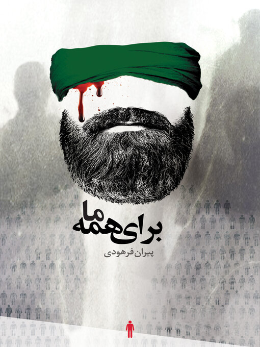 Title details for For All of Us by Piran Farhoodi - Available